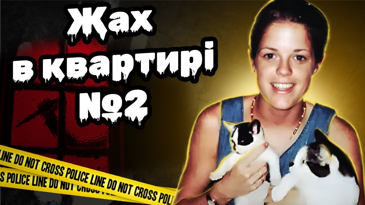 Хотіли всі. Не дісталась нікому | Справа Корі Паркер