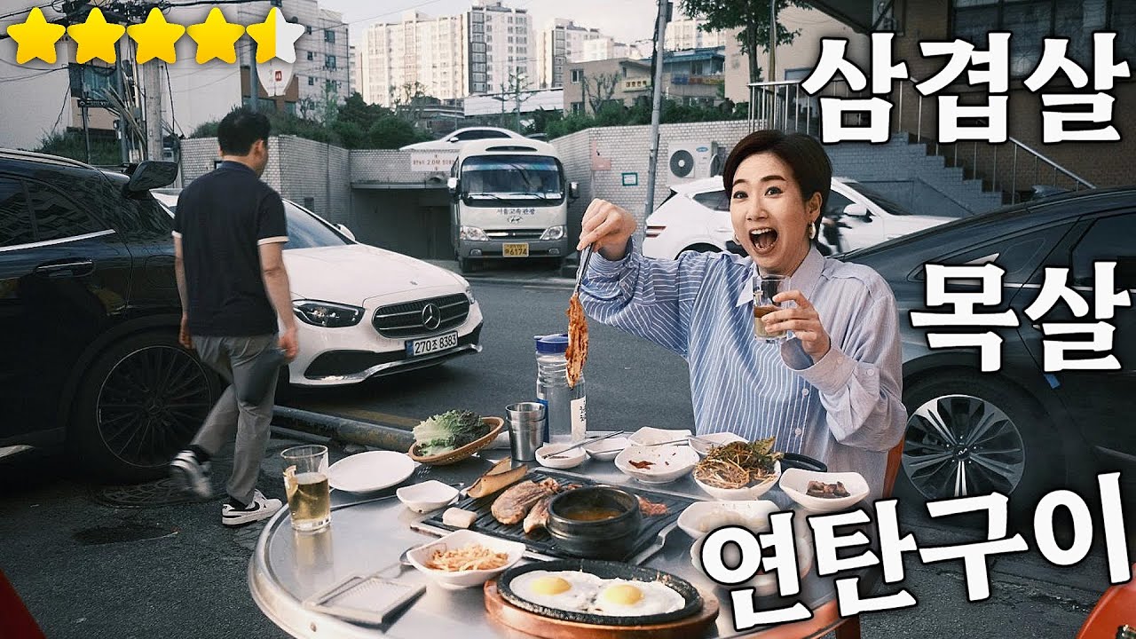 이래서 한국이 최고! 이민 오길 참 잘했어요🤣야장에서 연탄에 구워먹는 삼겹살의 맛/ 숨은 맛집