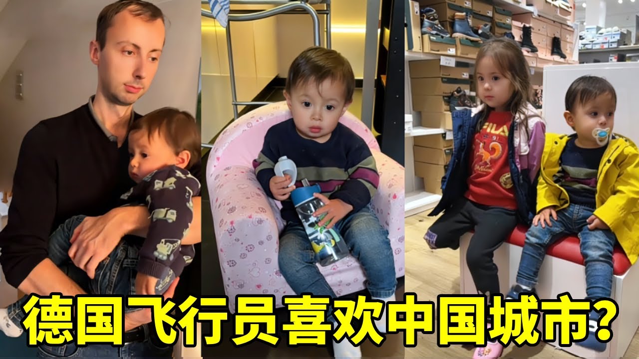 Daniel这几天发烧瘦了3斤，餐桌上老公谈起他们飞行员中最喜欢的中国城市。#异国夫妻#日常#美食#萌娃#德国