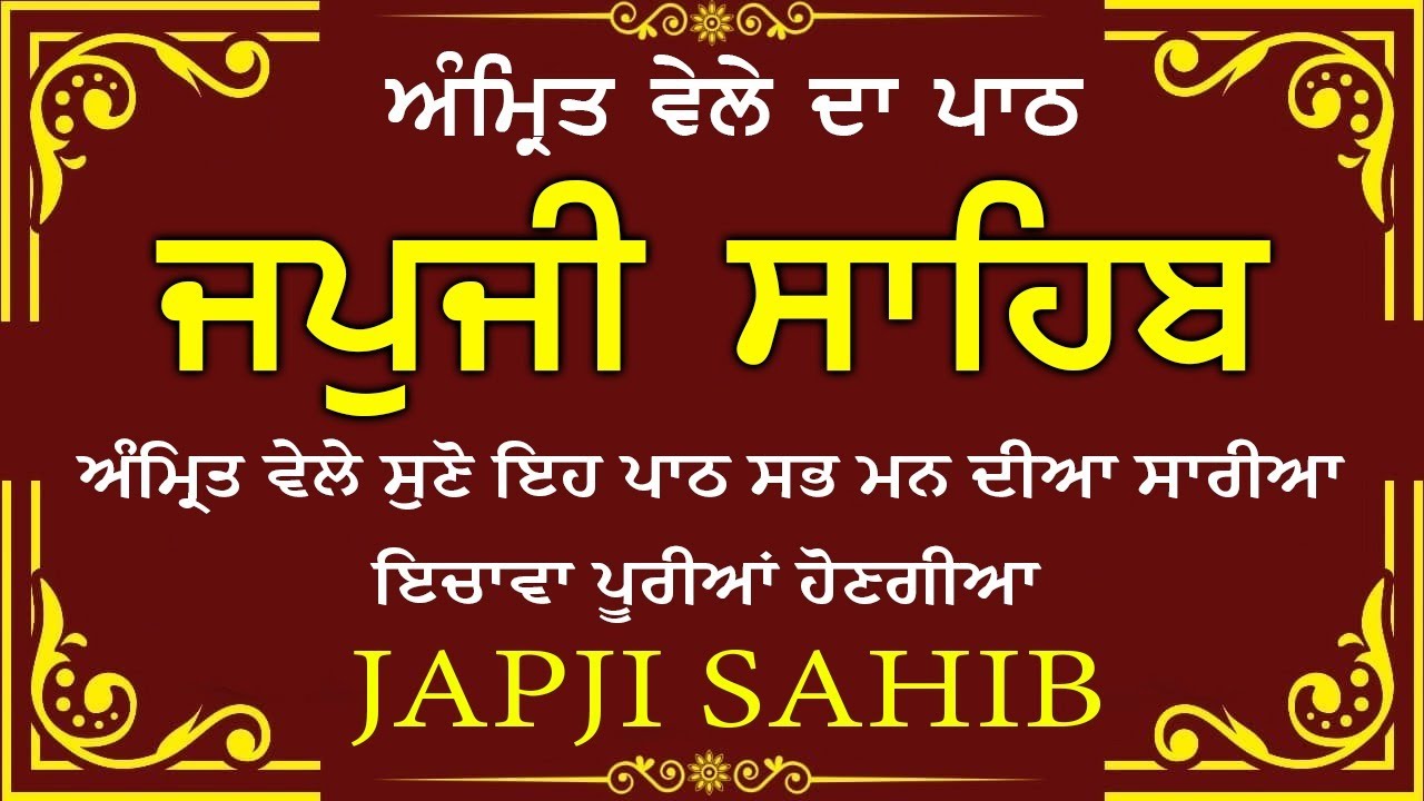 JAPJI SAHIB Full Live Path | Nitnem Path ਜਪੁਜੀ ਸਾਹਿਬ । Gurbani Path | Japji Sahib Path Full #nitnem