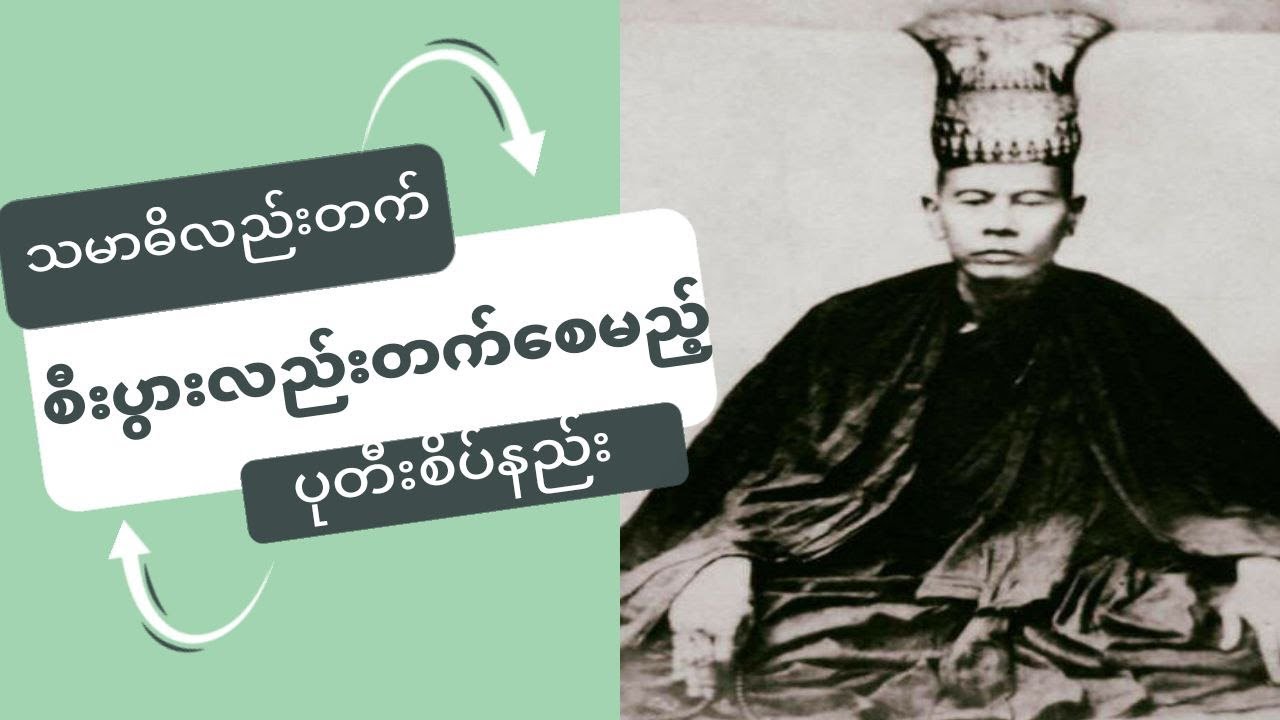 သမာဓိလည်းတက် စီးပွားလည်းတက်စေမည့် ပုတီးစိပ်နည်း