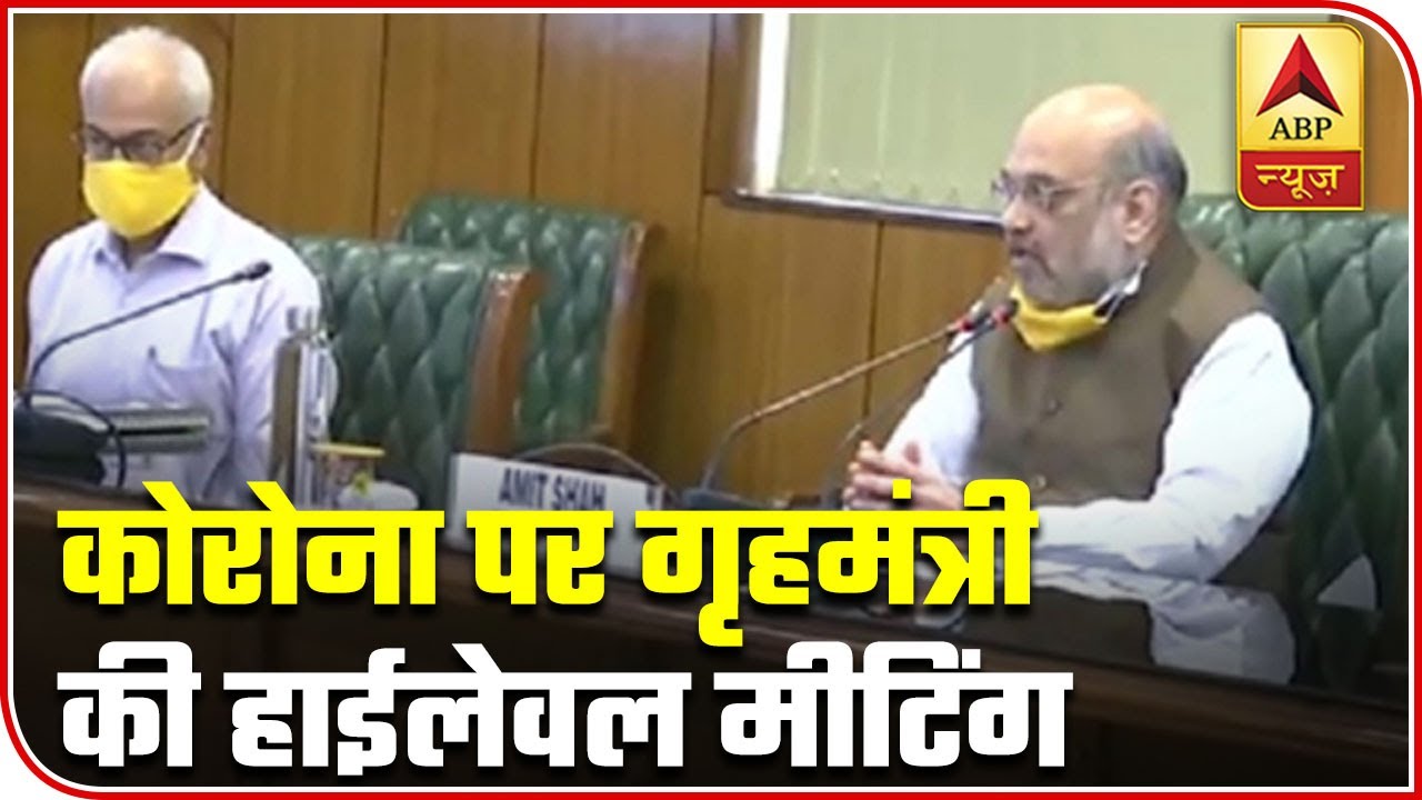Amit Shah Holds High-Level Meeting With Delhi CM Over Covid-19 Situation | ABP News