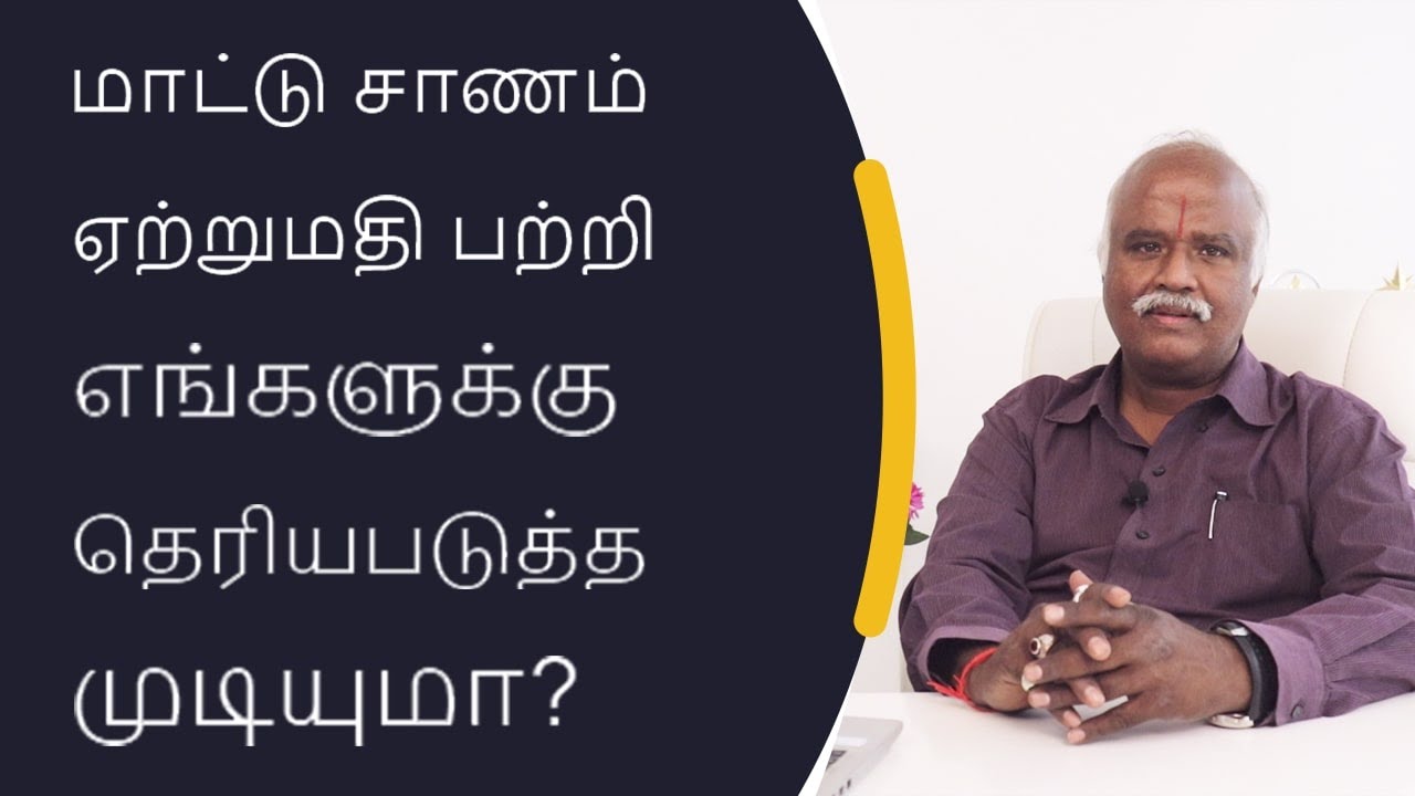 Can You Let us Know About Cow Dung Export ? | iiiEM Export Import Tamil