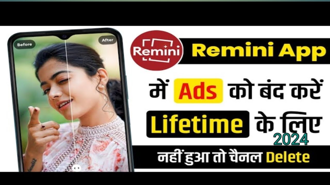 Remini aap par ads kaise band kare. how to stop Remini app ads |Remini Aap पर Ads बंद करना सीखें2024