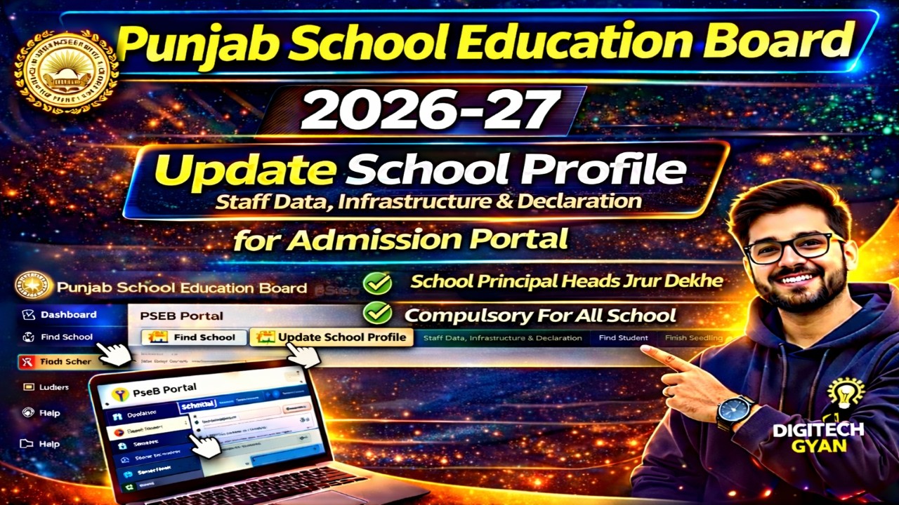 PSEB 2026-27 Update School Profile 🔥 Staff Data |All Schools Must Update Profile | Pseb News Today