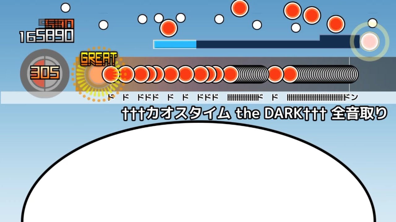 †††カオスタイム the DARK††† 全音取り