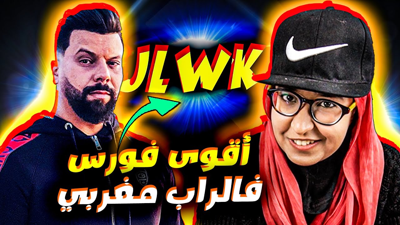 Muslim - JLWK - Reaction / Analyse - أفضل عبارة فالراب مغربي 🔥 مسلم ـ جيب العز ولا كحز