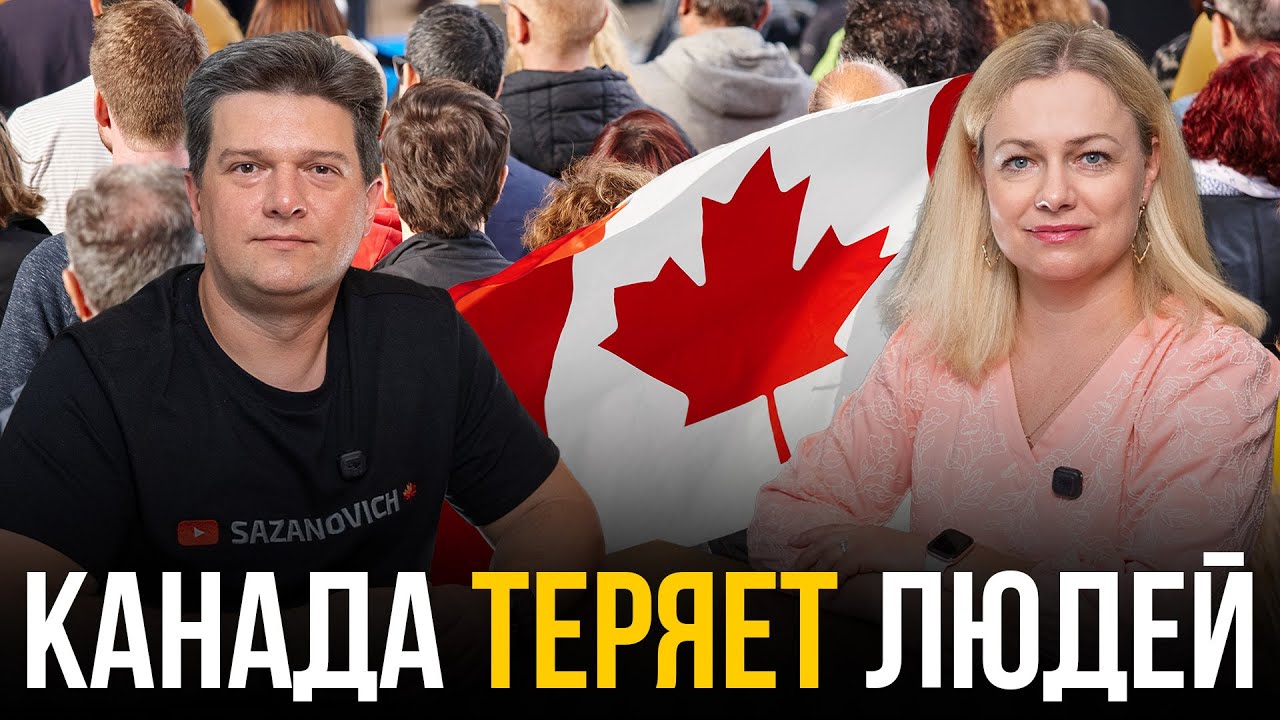Канада теряет население: куда пропали 100,000 человек? Статистика, о которой молчат