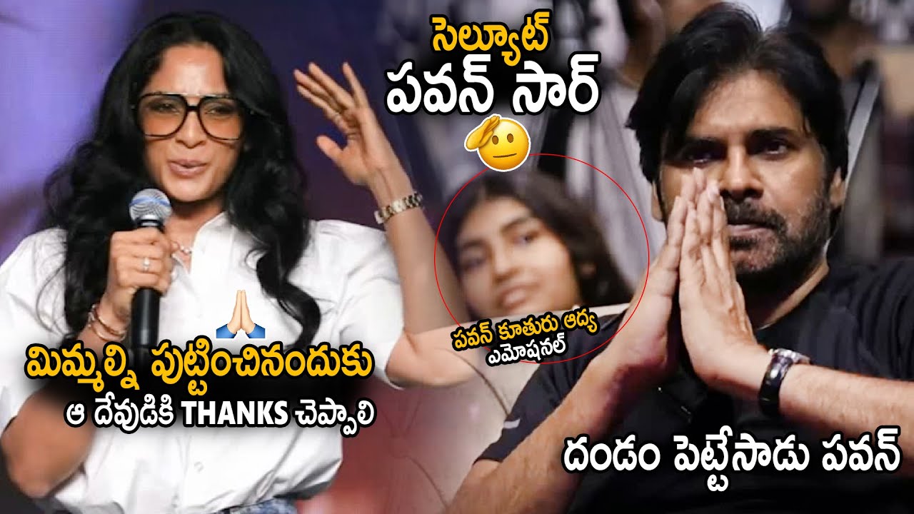Sriya Reddy Greatest Words About Pawan Kalyan Character | OG Movie Block Buster Celebrations | Stv
