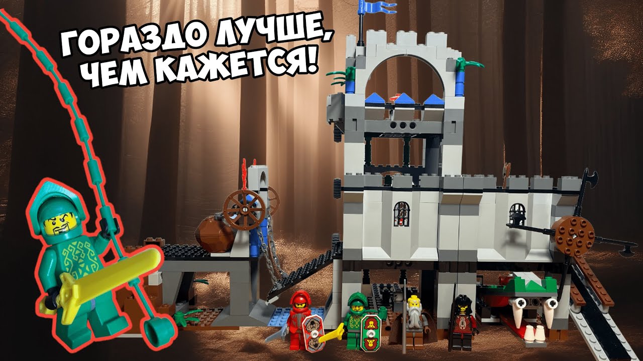 LEGO 8780. КРЕПОСТЬ ОРЛАН. LEGO Обзор