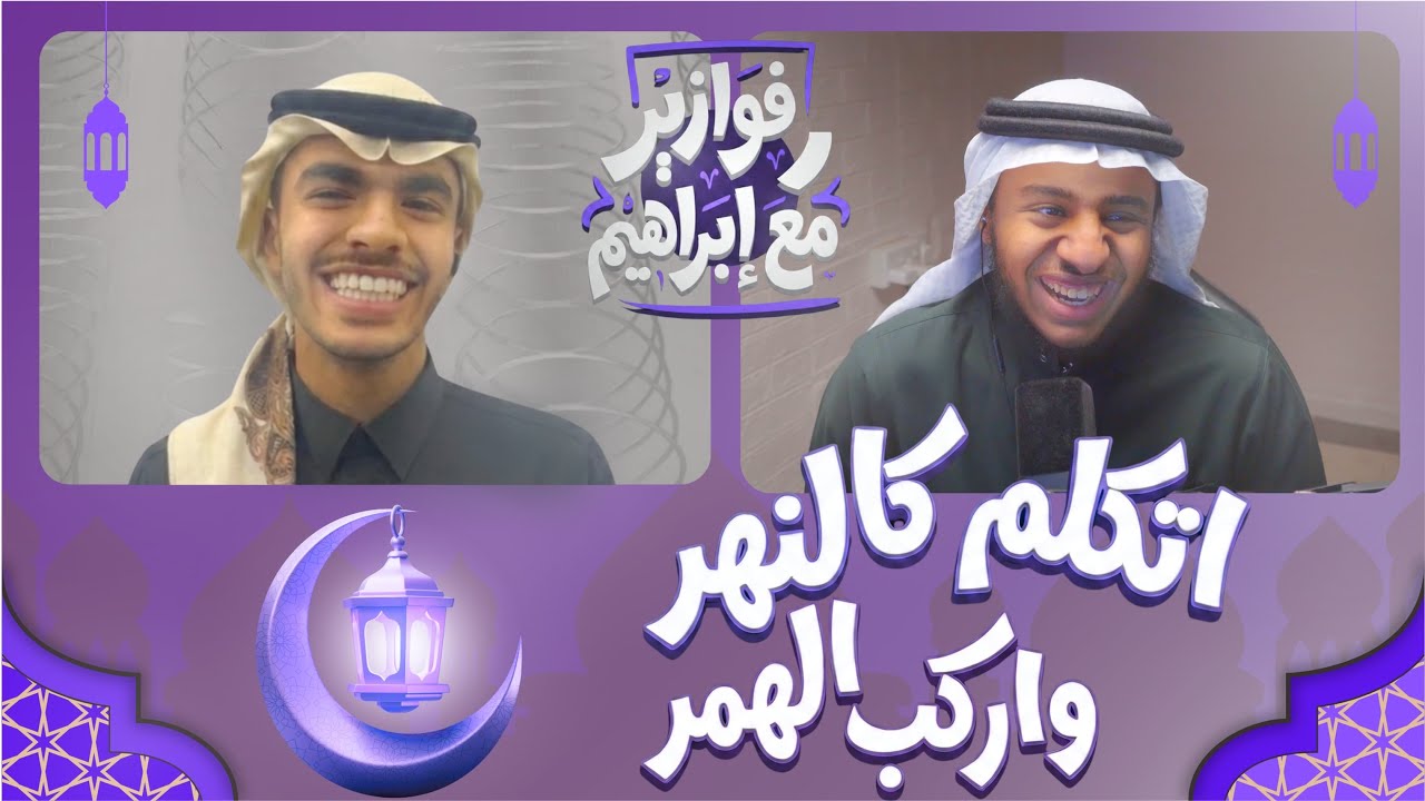 بودكاست بنص الفوازير😂😂! فوازير مع ابو عصام 