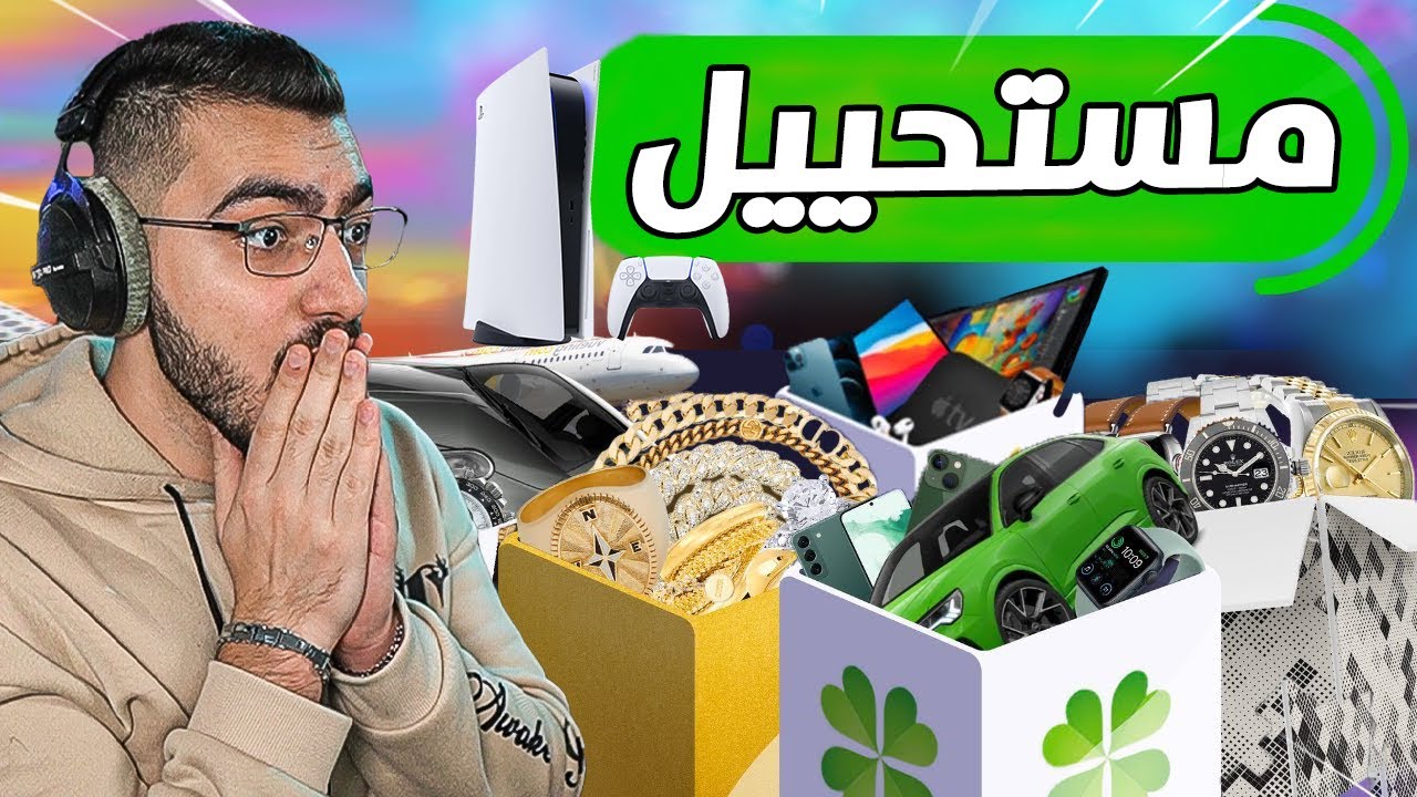 فتحت صناديق عشوائية على الانترنت 😱 ( حصلت جوائز خوورافية 😍💸)