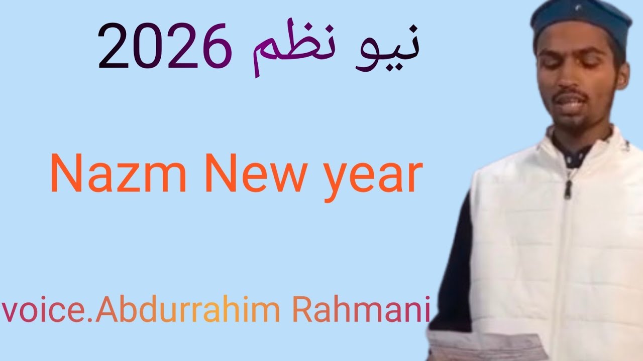 New Nazm 2026|Ham Naya Sal Q Manayen|