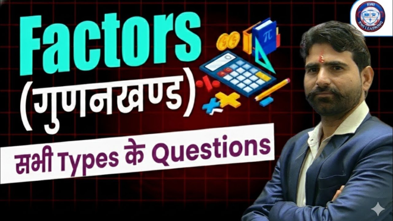 UP Police Maths Chapter 3 – Factors One Shot | Dhurandhar Batch 2026 | All Concepts + Tricks