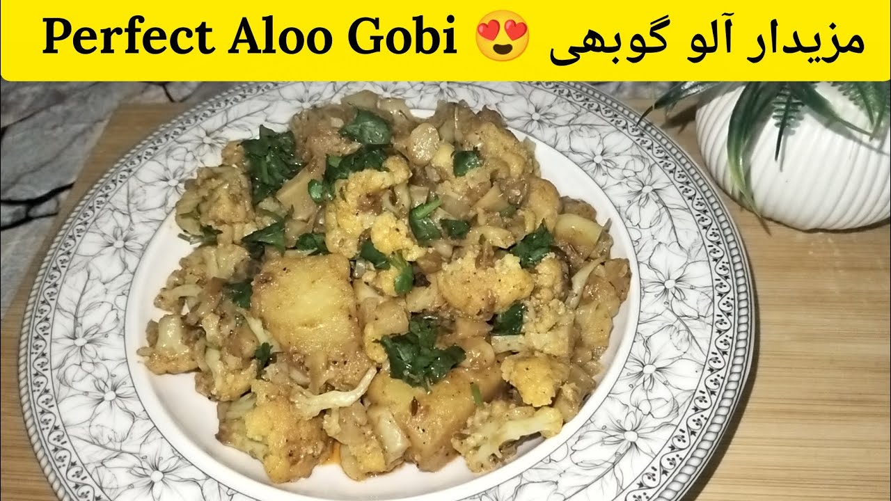Aloo Gobi recipe | Aloo Gobi bnane ka tarika | How to cook cauliflower 