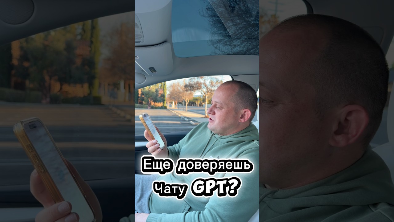 Чат GPT - еще Доверяешь? 🤔✍️ #gpt #ai #юмор #обзор #сша