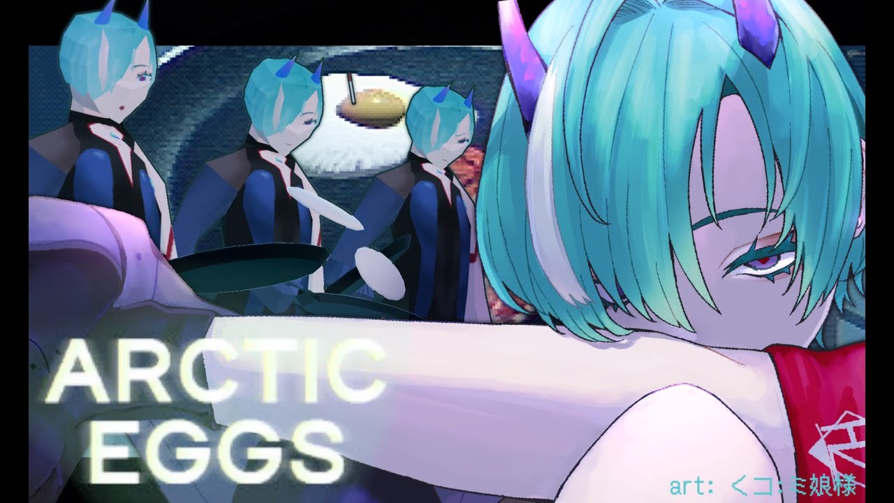 【Arctic Eggs】違法目玉焼きリターンズ【錬剣アゾ/#vtuber 】