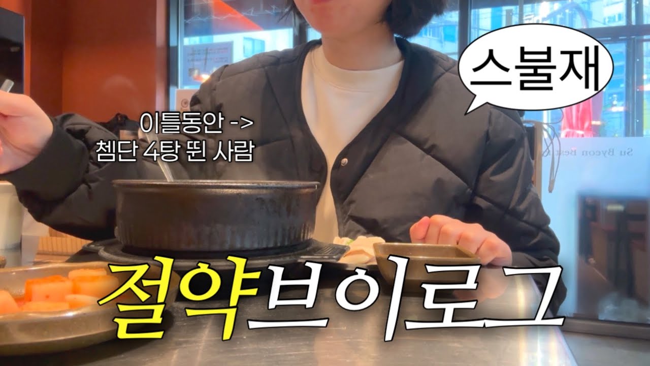 중고책 사고 체험단 뛰고 다이소 털어 🎄크리스마스 트리 꾸미는 절약브이로그🎄 | 주부브이로그 | vlog