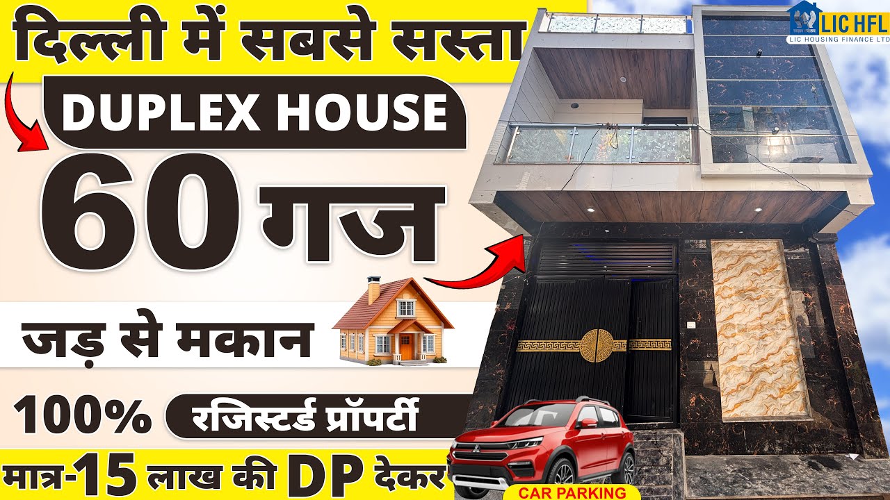 सिर्फ 15 लाख DP 🤩 60 Gaj Jad se Makan for Sale in Delhi near metro | Independent Ghar/Property 