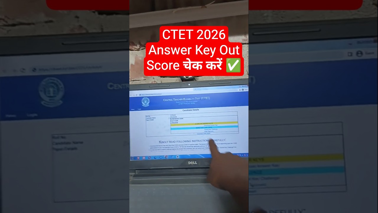 📢 CTET Answer Key 2026 Kaise Dekhe✅How to Check/Download CTET Feb 2026 Official Answer Key Paper 1/2