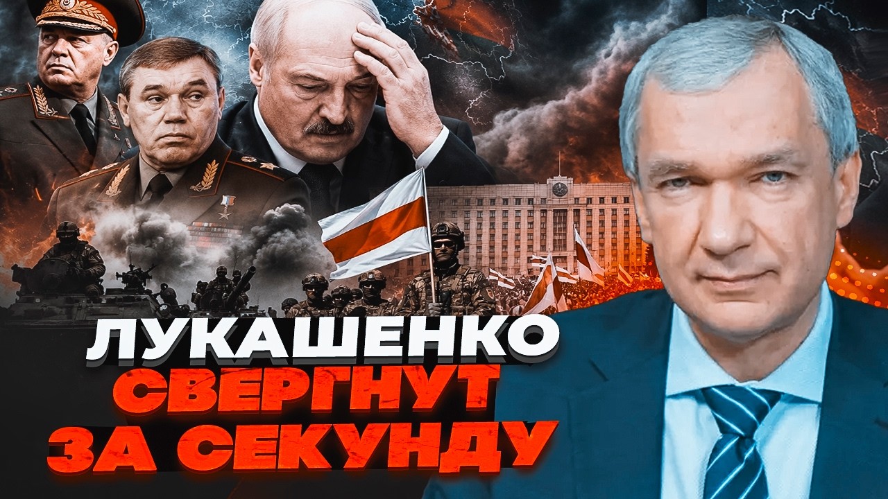 ⚡️ЛАТУШКО: ГЕНЕРАЛЫ ПРЕДАЛИ ЛУКАШЕНКО! В Минске готовят жёсткий УДАР. Путин лично отдал ПРИКАЗ