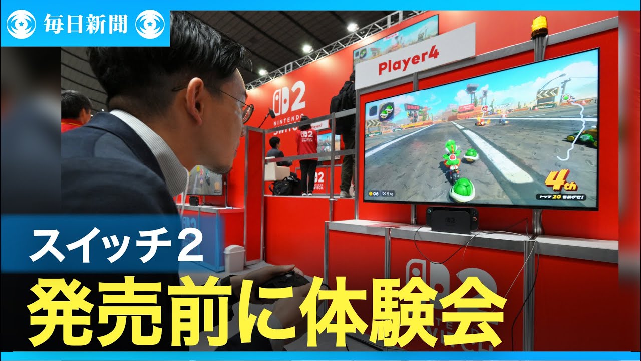 なめらかな映像、新機能搭載…スイッチ2、体験会で見た実力は？