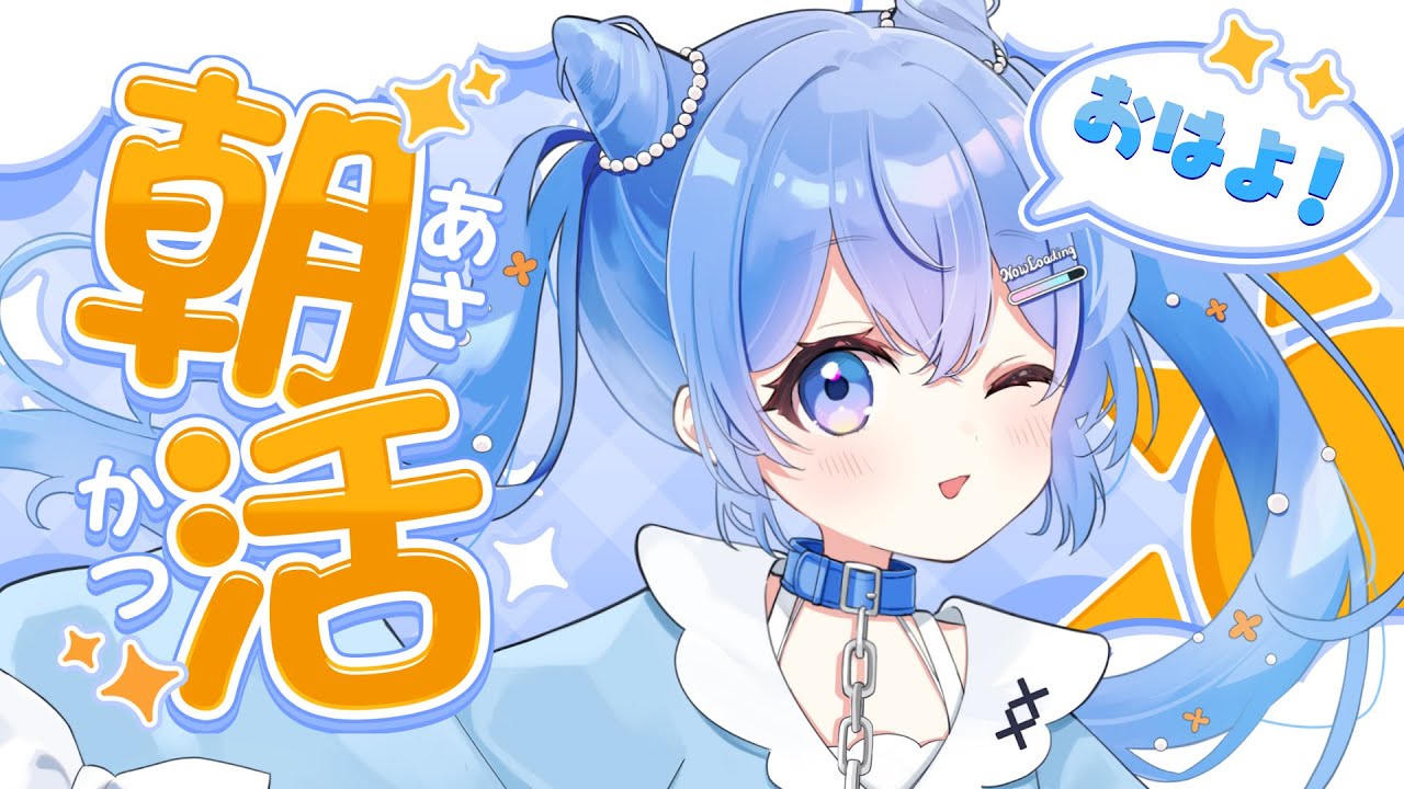 🦕Free talk/朝活￤ おはよう40人目標🌟初見さん・ROM勢さんも大歓迎🌸【JP Vtuber/かいじゅうくん】