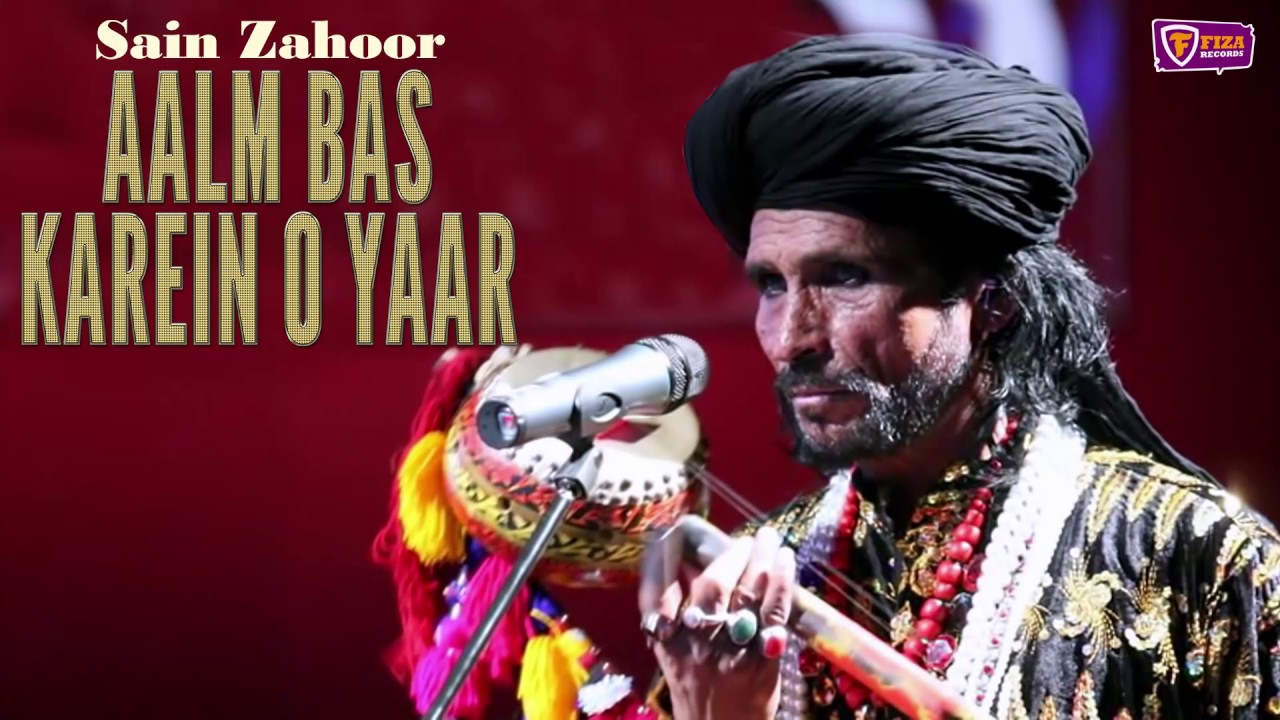 New Punjabi Songs | Aalm Bas Karein O Yaar | Sain Zahoor | Fiza Records 2016