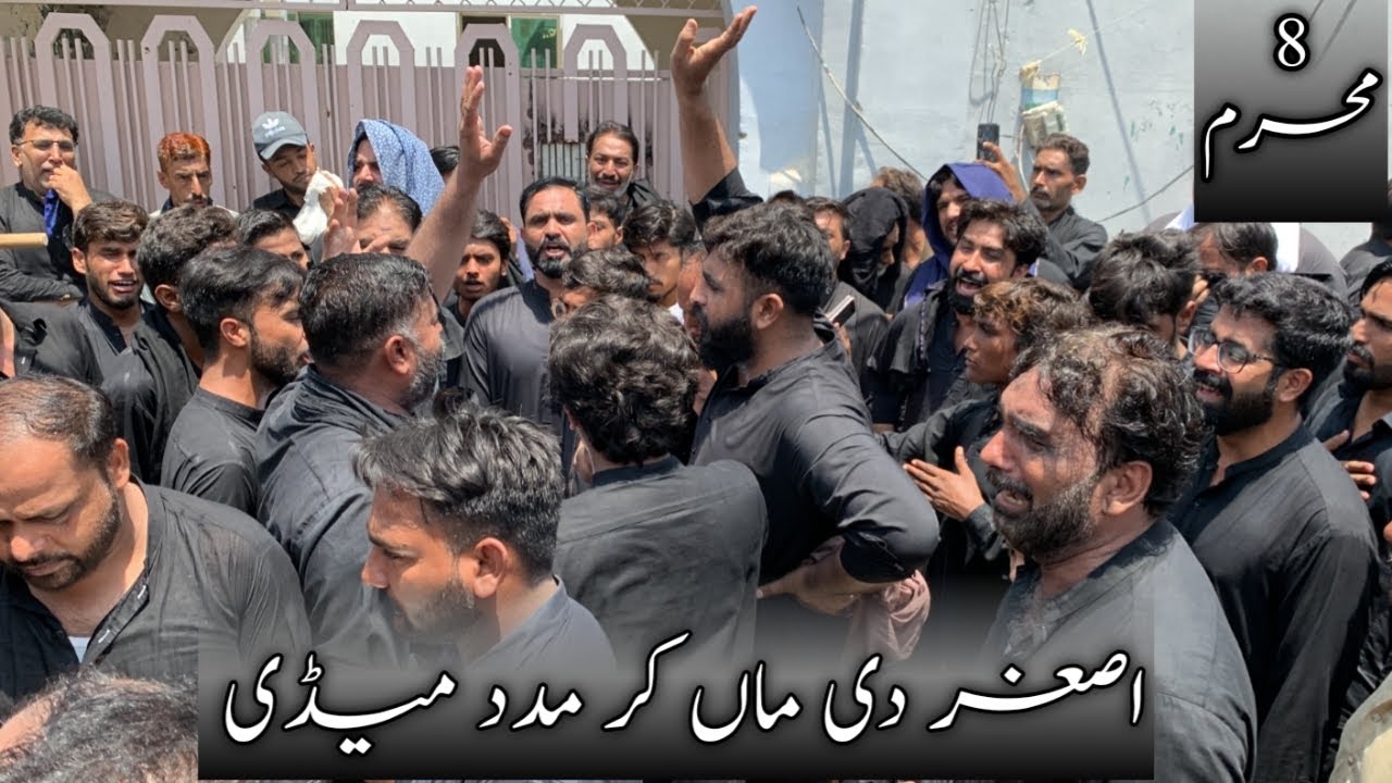 8 Muharam 2024 | Asghar di Maa ker Madad Medi | Matmi Sangat Mazloom e Karbala Sahiwal