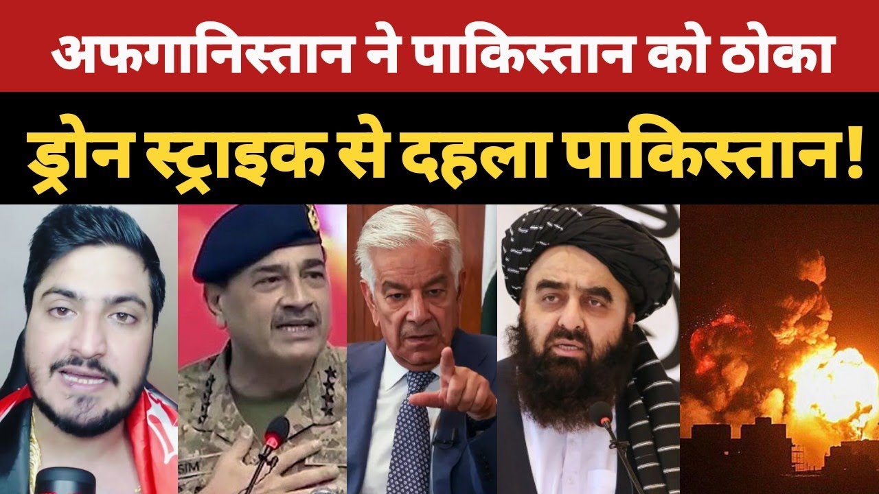 Afghanistan Drone Strikes Pakistan | ISIS Hideouts Destroyed | Balochistan And PoK Crisis Deepens
