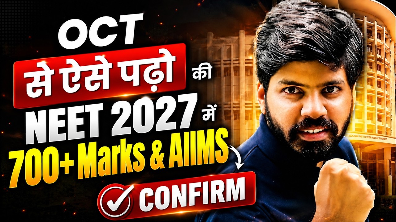 NEET 2027 : ZERO to AIR 100 in 200 Days Strategy from October 🔥| NEET 2027 Roadmap | eSaral
