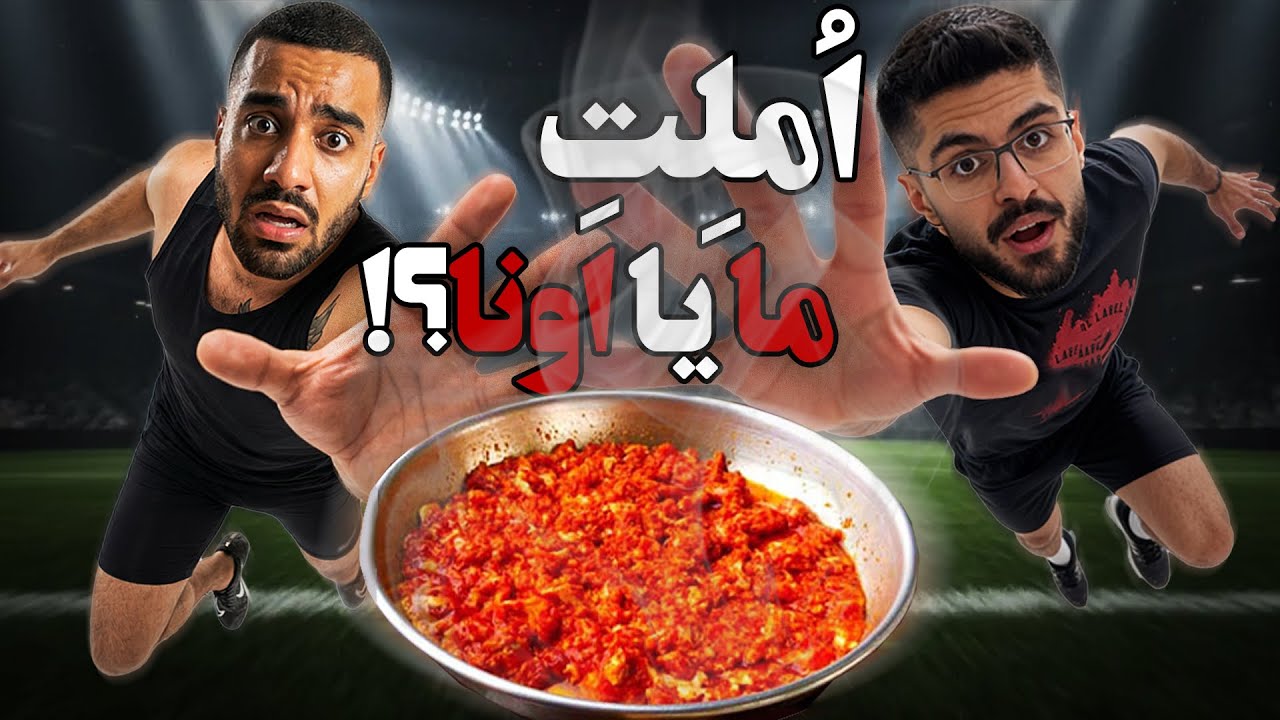 امیری یا فلیم حسین😱 | ارزون‌ترین و گرون‌ترین املت شهر🍳