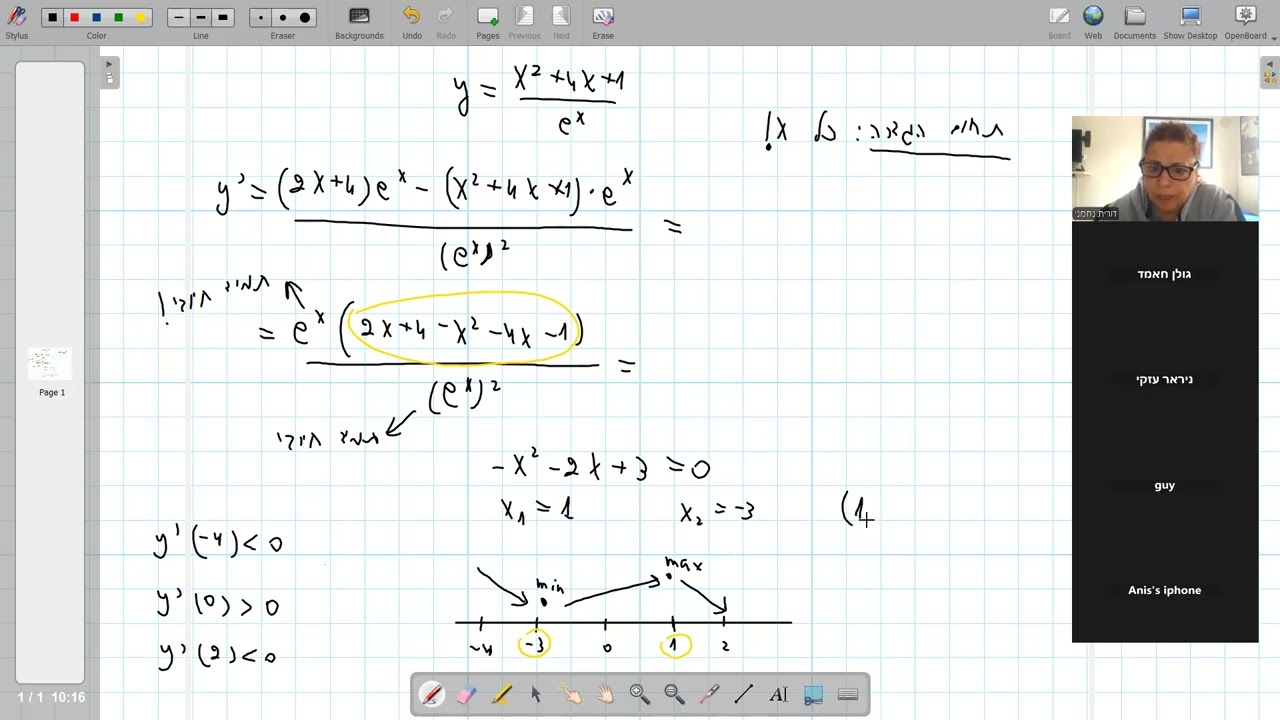 הנדסאי אלקטרוניקה - שנה ב' - מתמטיקה - חזרה לקראת מבחן סמסטר א'
