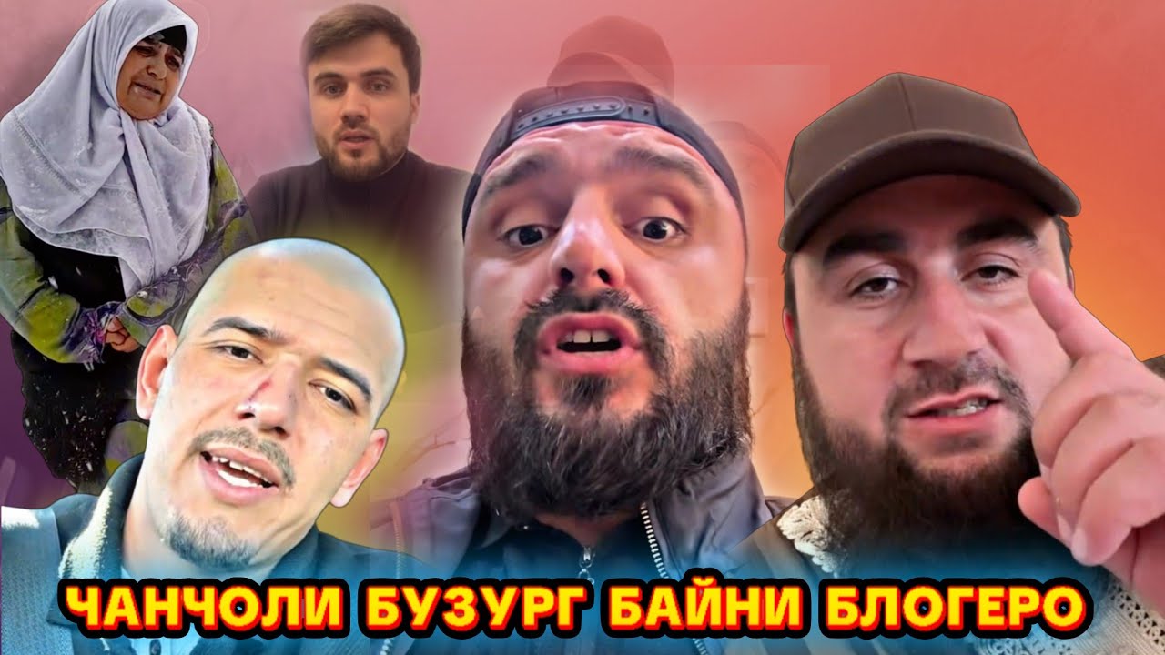 БАҲСИ ҲОҶИ ИСМОИЛ БО УСМОН БА ИН ҶО РАСИД 