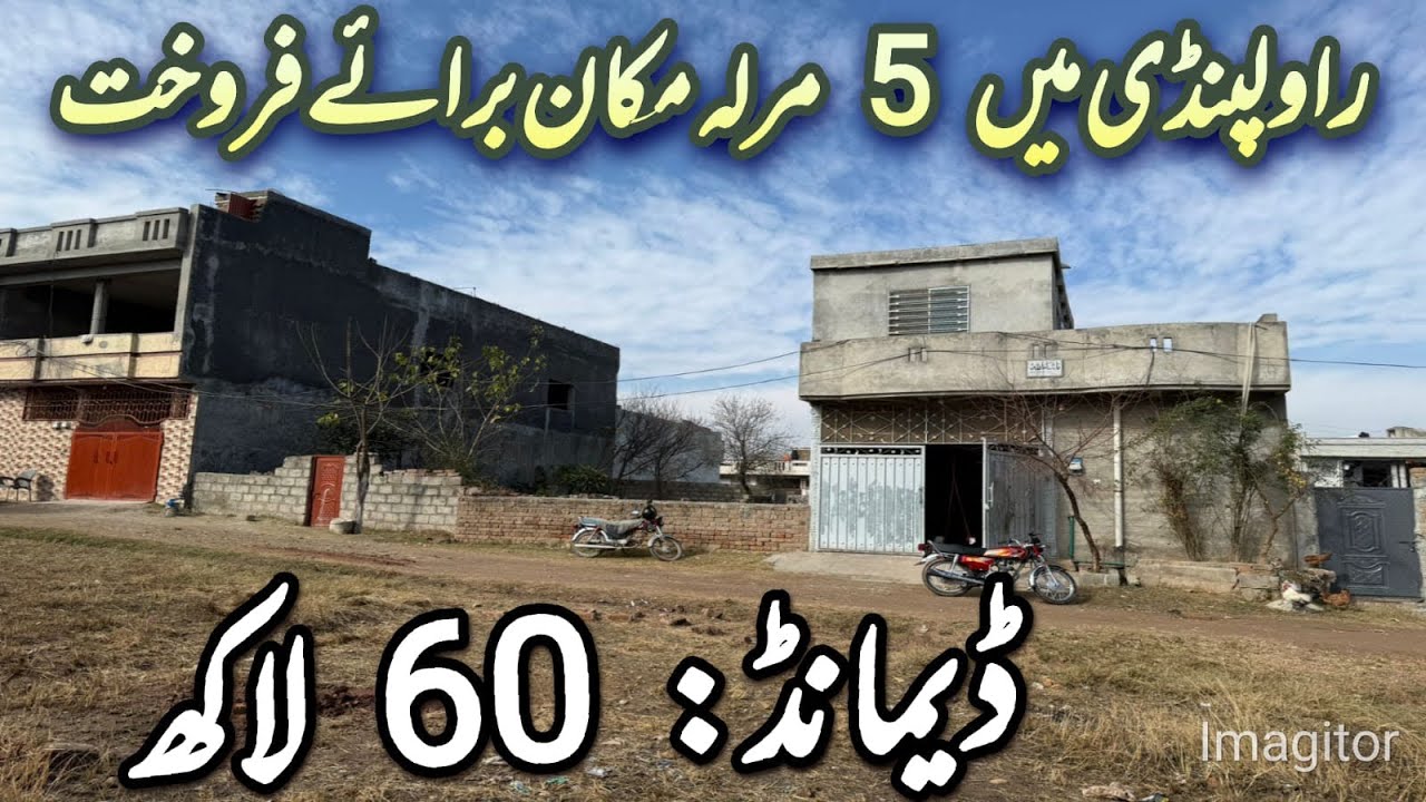 5 marla low budget house for sale in rawalpindi | #house | #houseforsale | #home | #property 