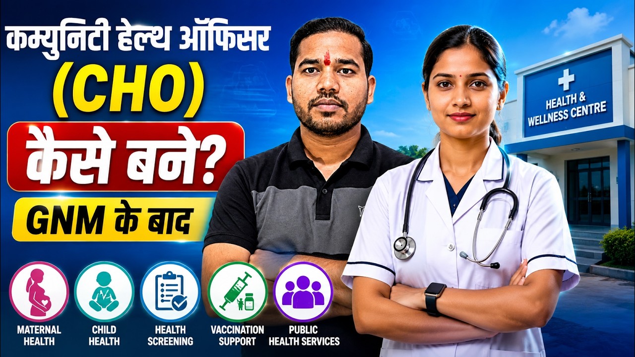GNM Ke Baad CHO Kaise Bane? | Community Health Officer Complete Guide 2026