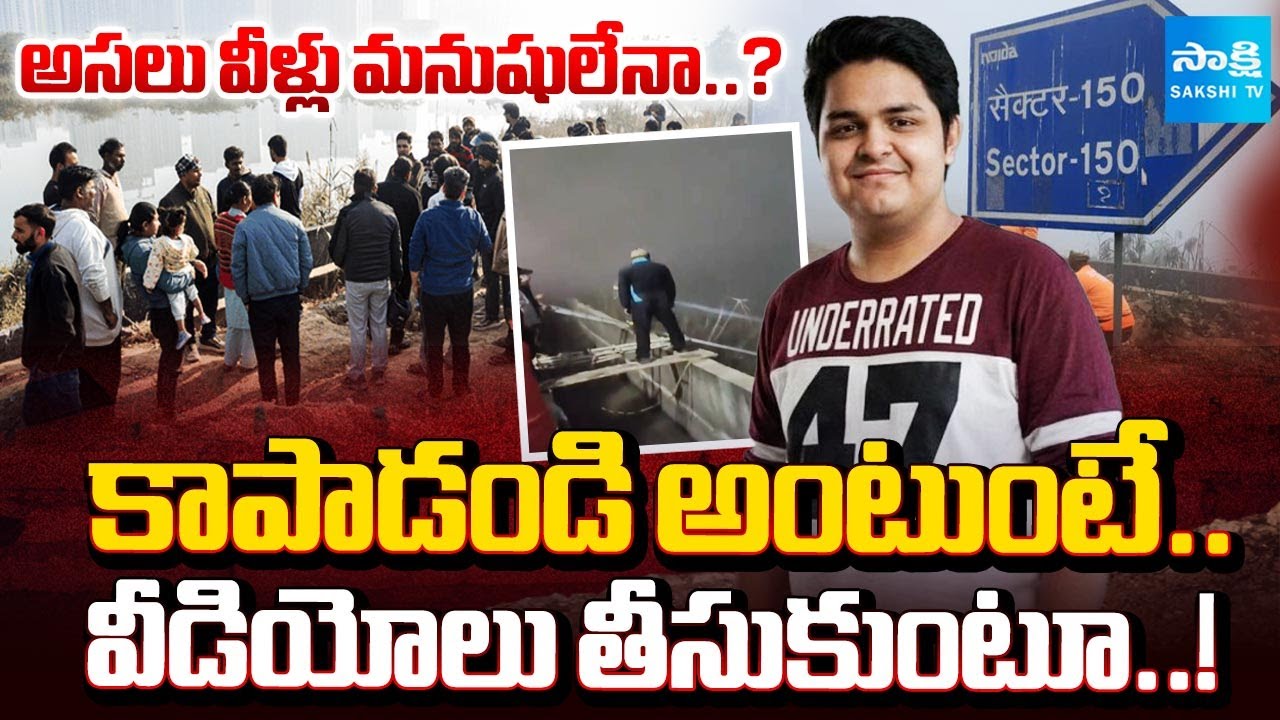మానవత్వం ఎక్కడ ? |Software Engineer Father Heart Touching Comments on Son Died Incident |@SakshiTV