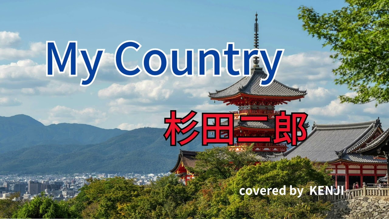 My Country