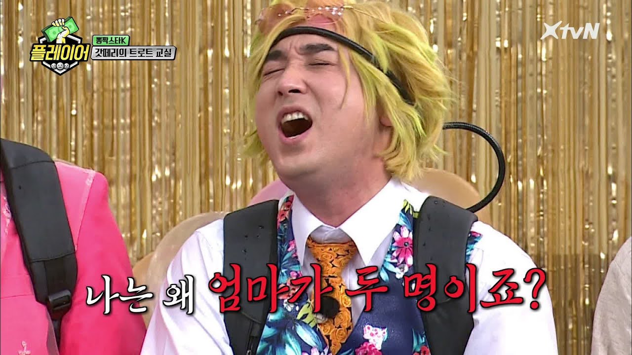 즉흥 트로트 이어 부르기! 갑자기 막장 스토리?! (feat. 출생의 비밀) | 플레이어 player7 EP.18
