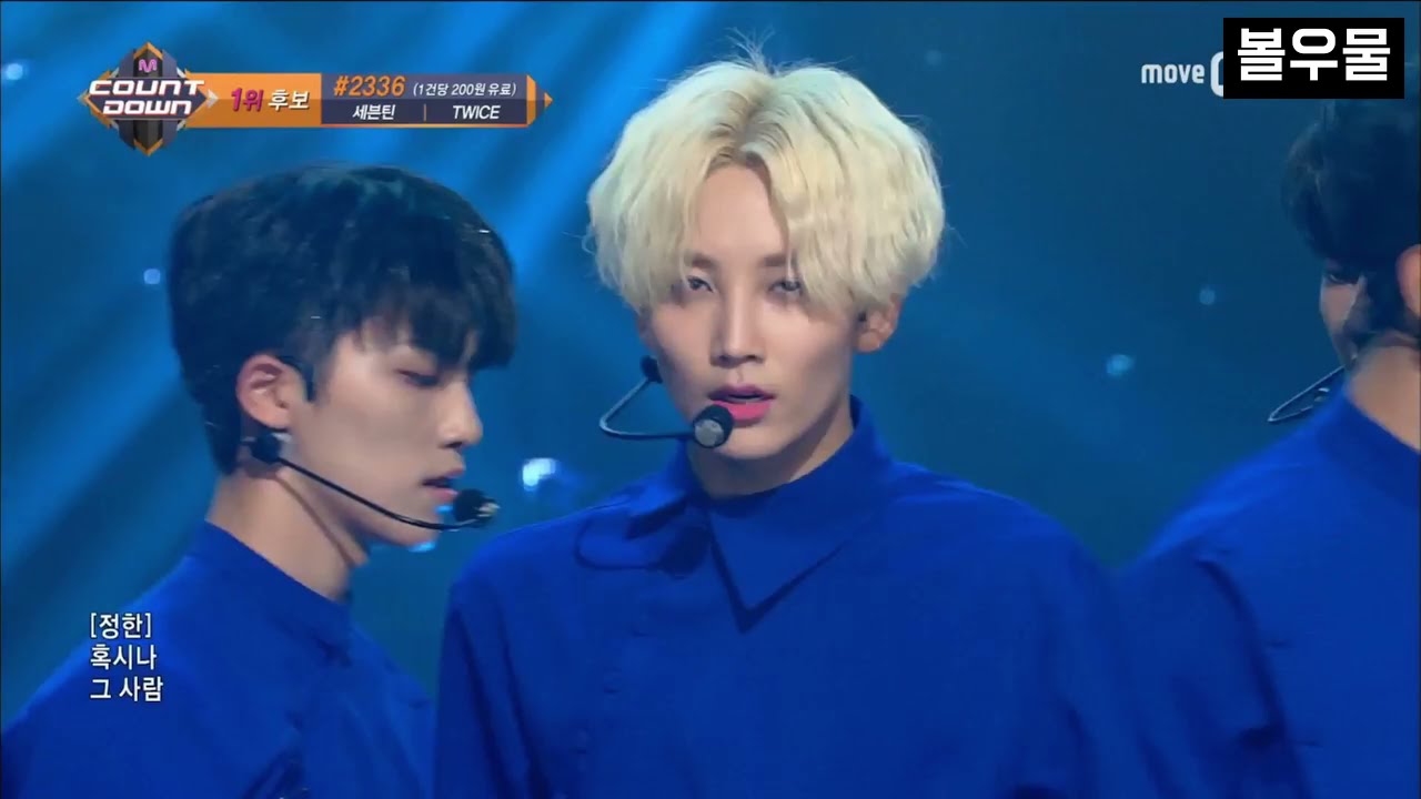 [세븐틴/정한] 혹시나 그 사람 날 찾고 있지 않을까🔍 나는 지금 널 찾고 있어요🔍 파트 모음 (울고 싶지 않아)