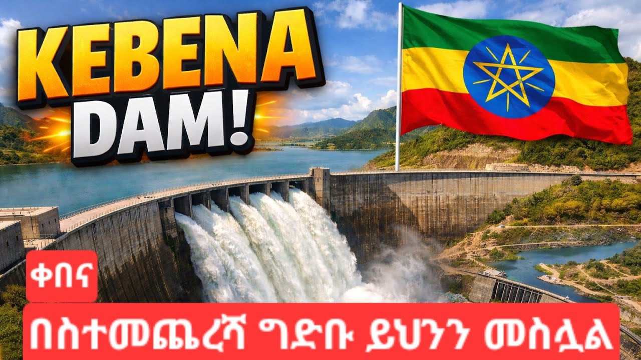 Kebena Dam | Addis Ababa’s New Water & Urban Transformation Project