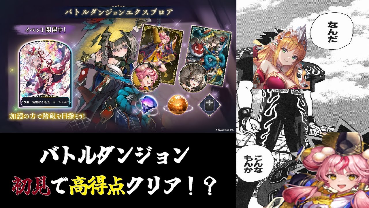 【バトルダンジョン】高難易度って言うからw期待したのにw【Shadowverse Worlds Beyond】