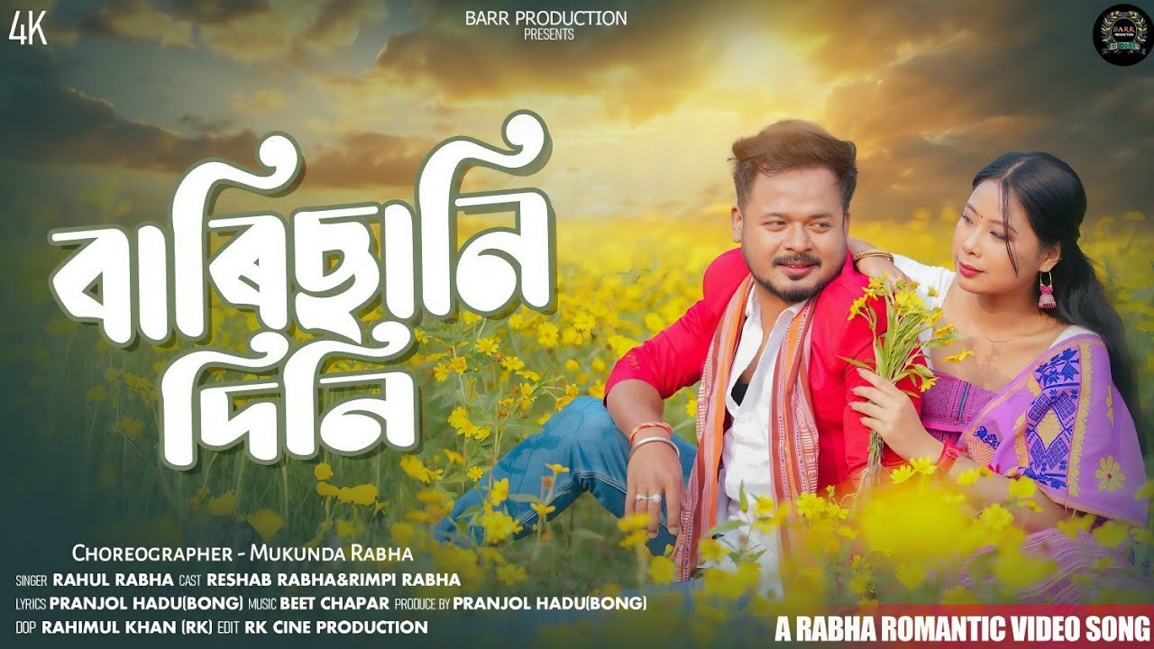 Barishani Dini // New Rabha Video Song 2026// Reshab Rabha & Rimpi Rabha // Rahul