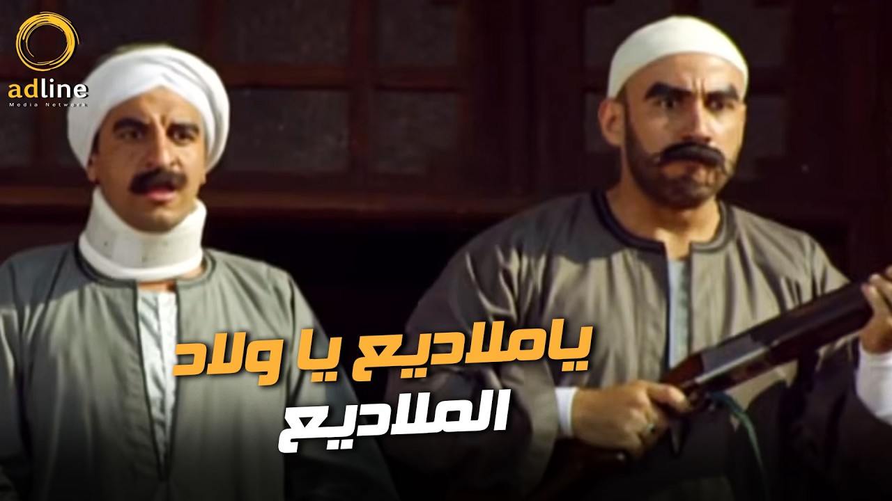 الكبير ميعجبوش الحال المايل شوف عمل إيه مع جوني | يالا ياملاديع ياولاد الملاديع 😂🍿