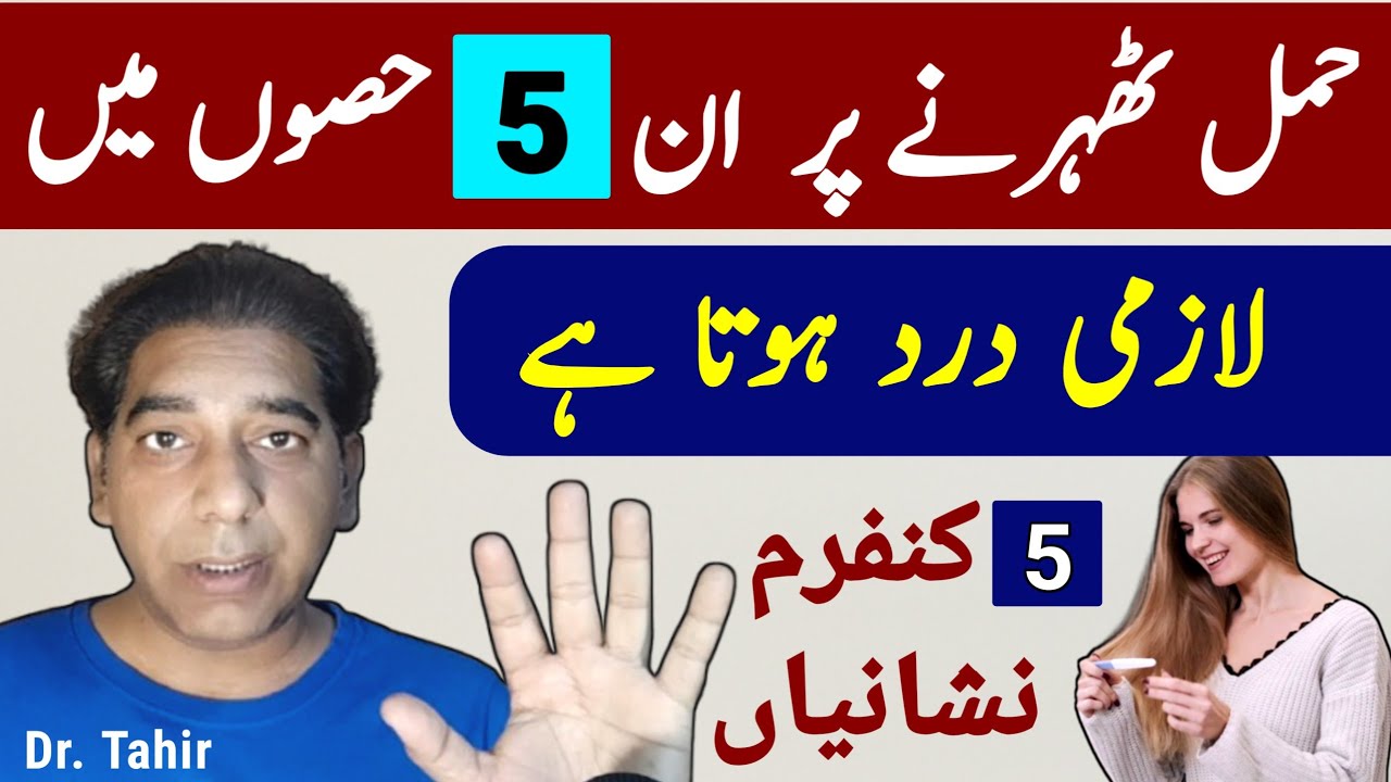 Pregnancy Pain in 5 Body Parts that are Most Important Early Pregnancy Symptoms