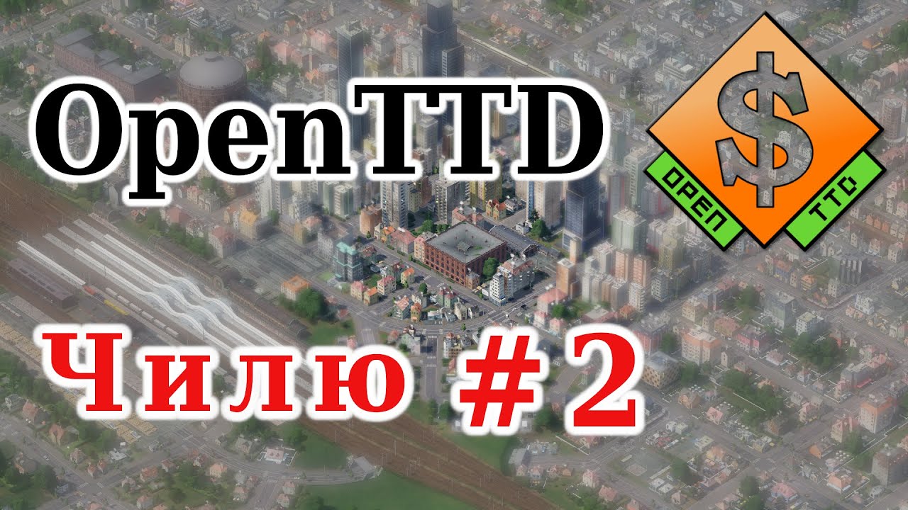 OpenTTD Строю малую кольцевую