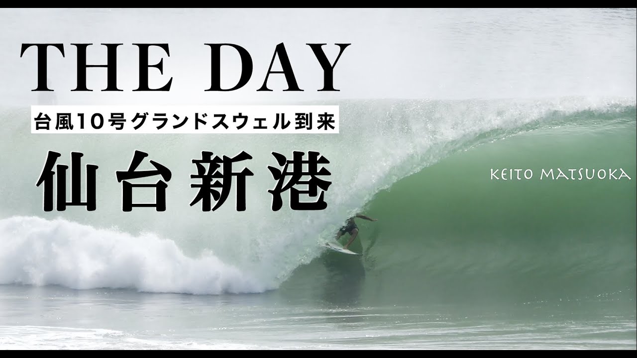 台風10号