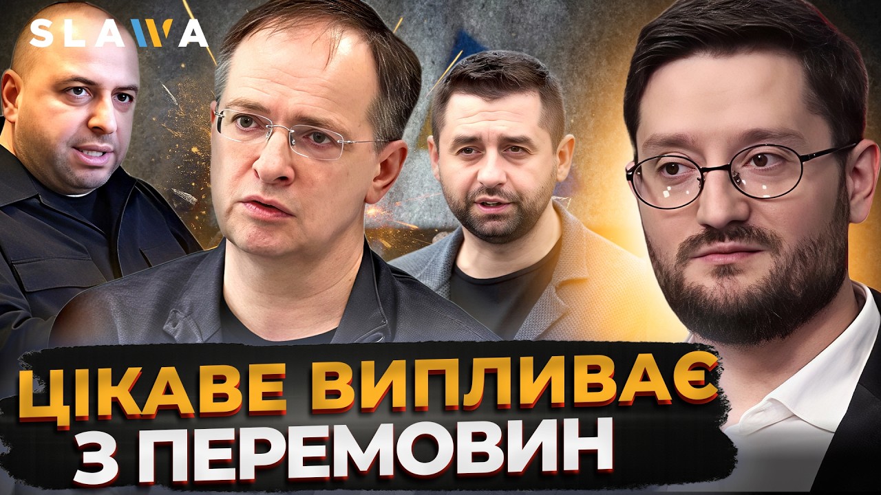 ОСЬ І ПРАВДА! Тепер зрозуміло, чому ПЕРЕГОВОРИ В ГЛУХОМУ КУТІ. Перемовини в Женеві І Городницький