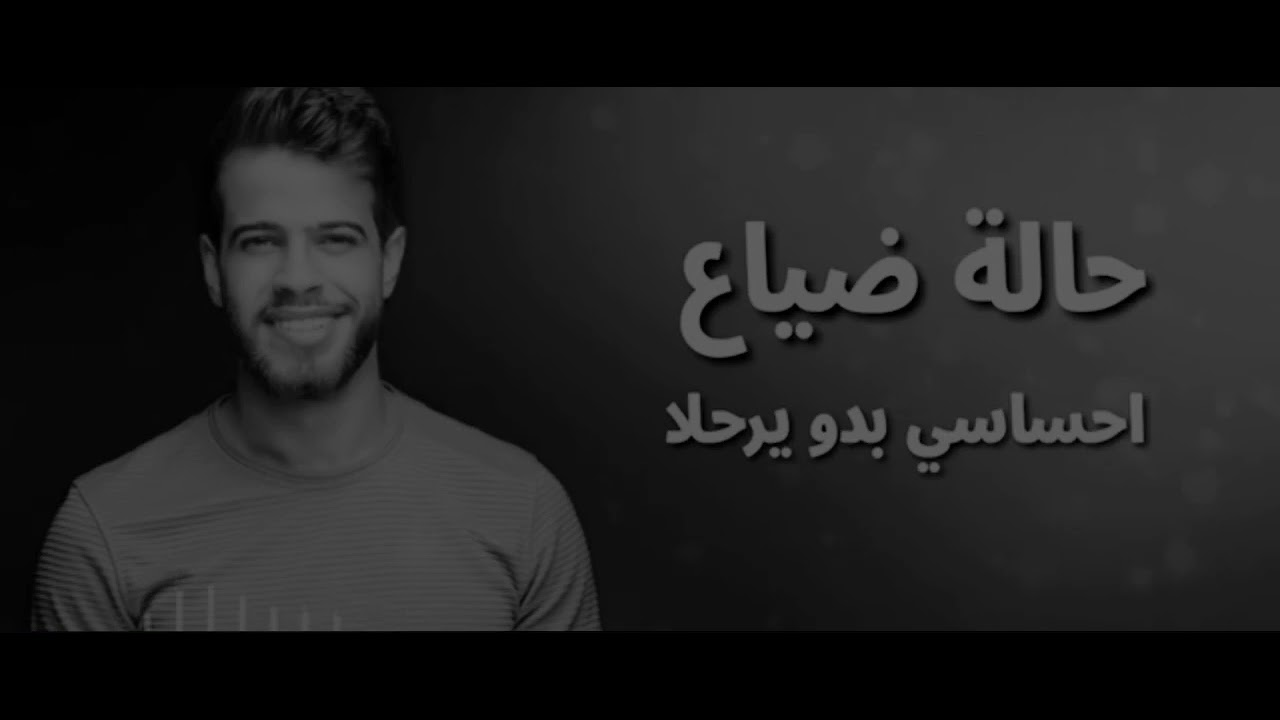 أغنية بتعرف شعور بدون موسيقى - ادهم نابلسي