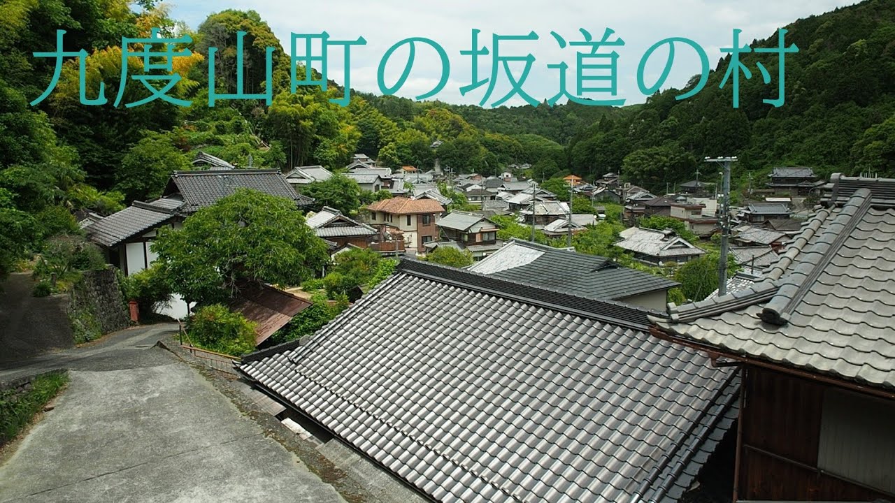 山沿いの古い村と高野下駅【田舎、限界集落】（和歌山県九度山町）Old village narrow road along the mountain